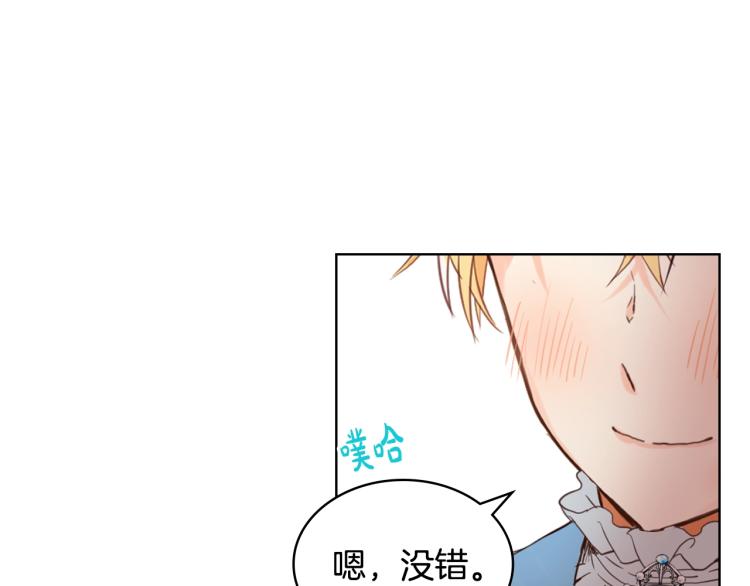 第50话 红色的眼睛81