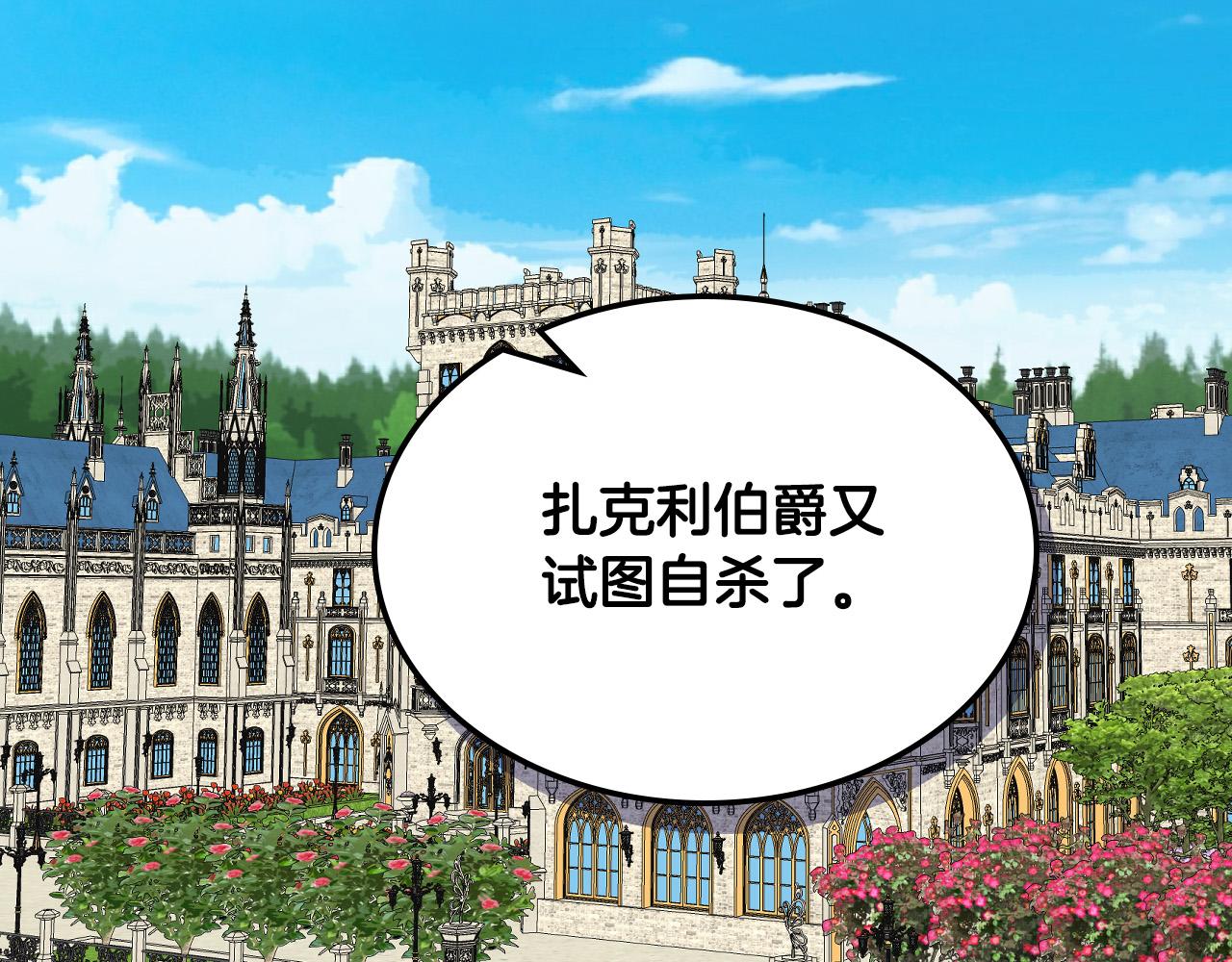 第68话 扫除一切追求者！29