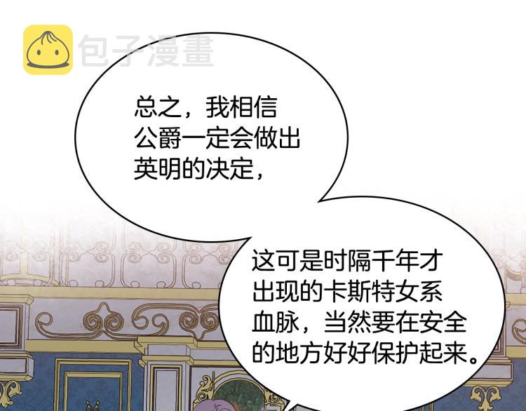 第19话 契约达成90