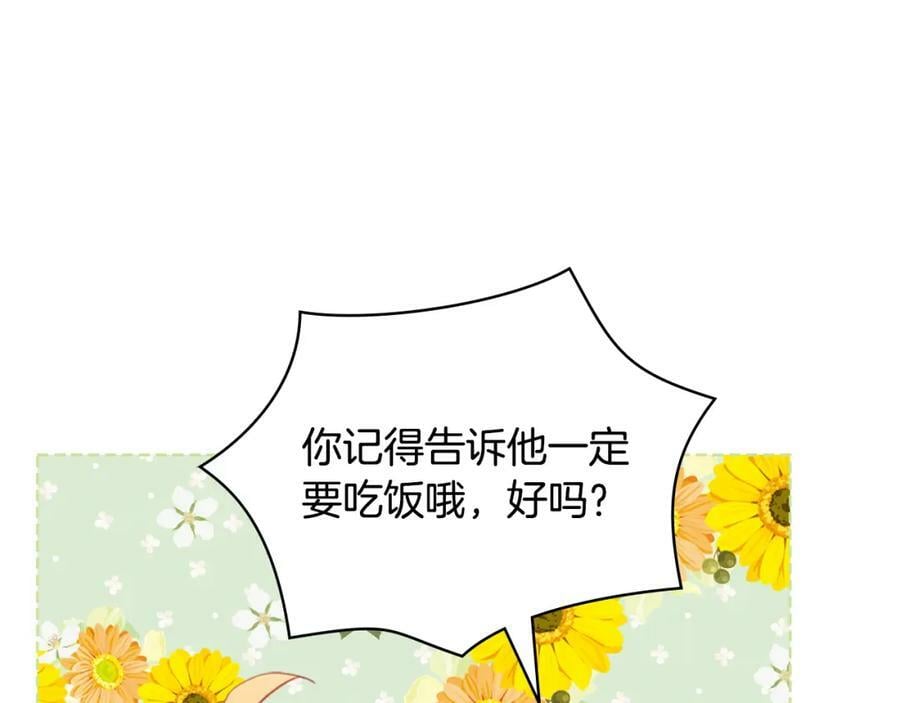 第96话 他对别人笑了45