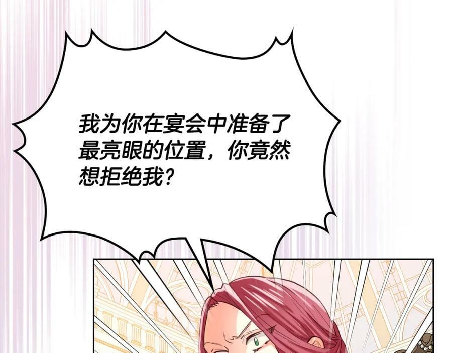 第87话 皇后邀我进宫？125