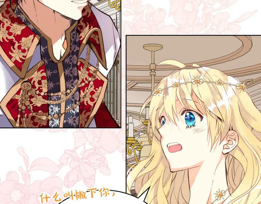 第89话 敢跟我抢媳妇？！26