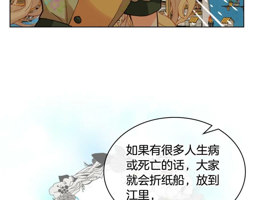 第82话 和王子逛街！115