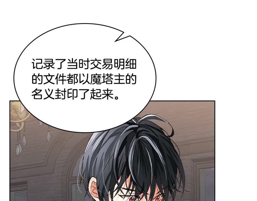 第81话 我想报答你！85