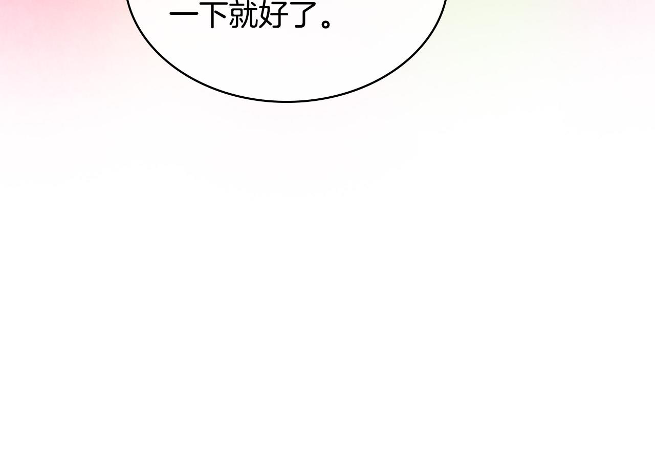 第68话 扫除一切追求者！98