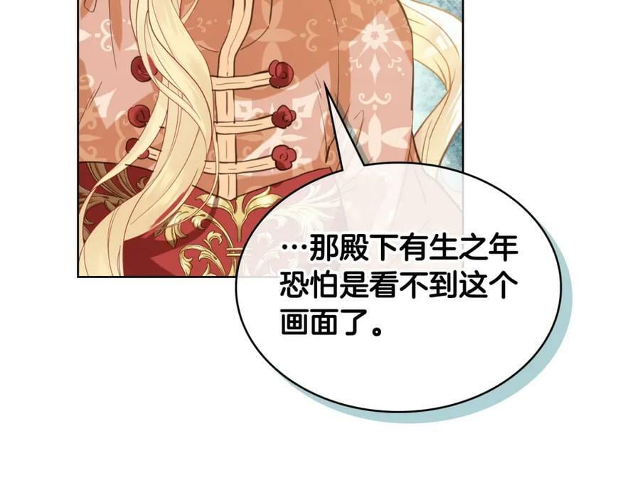 第91话 你要害我？33