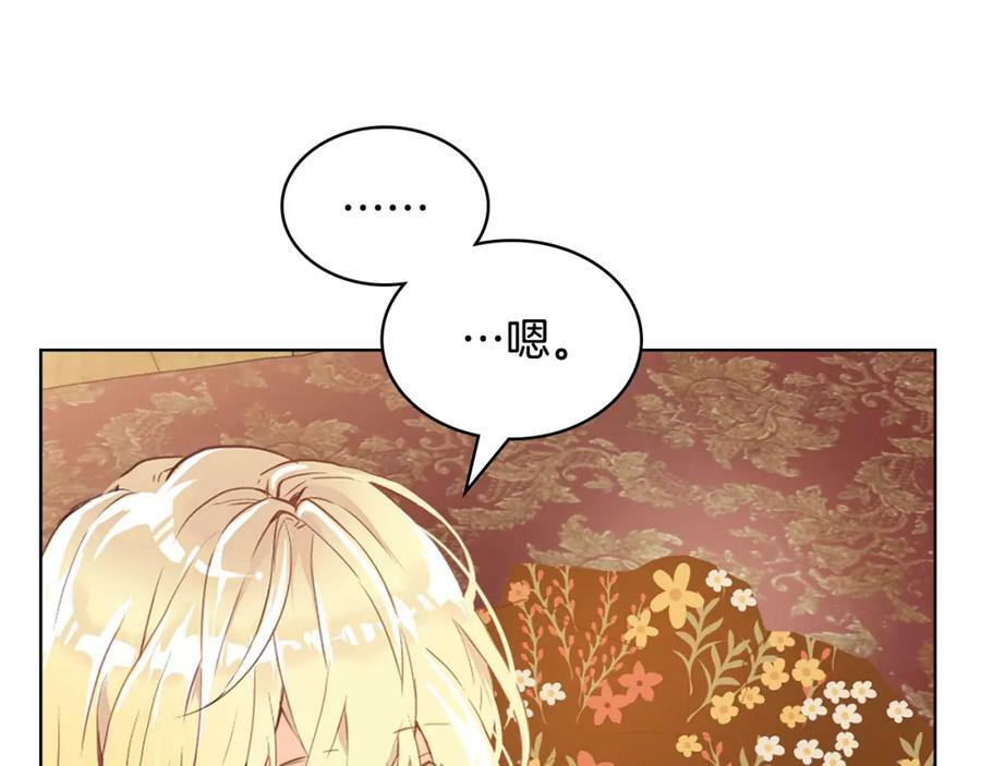 第105话 回原来的世界93