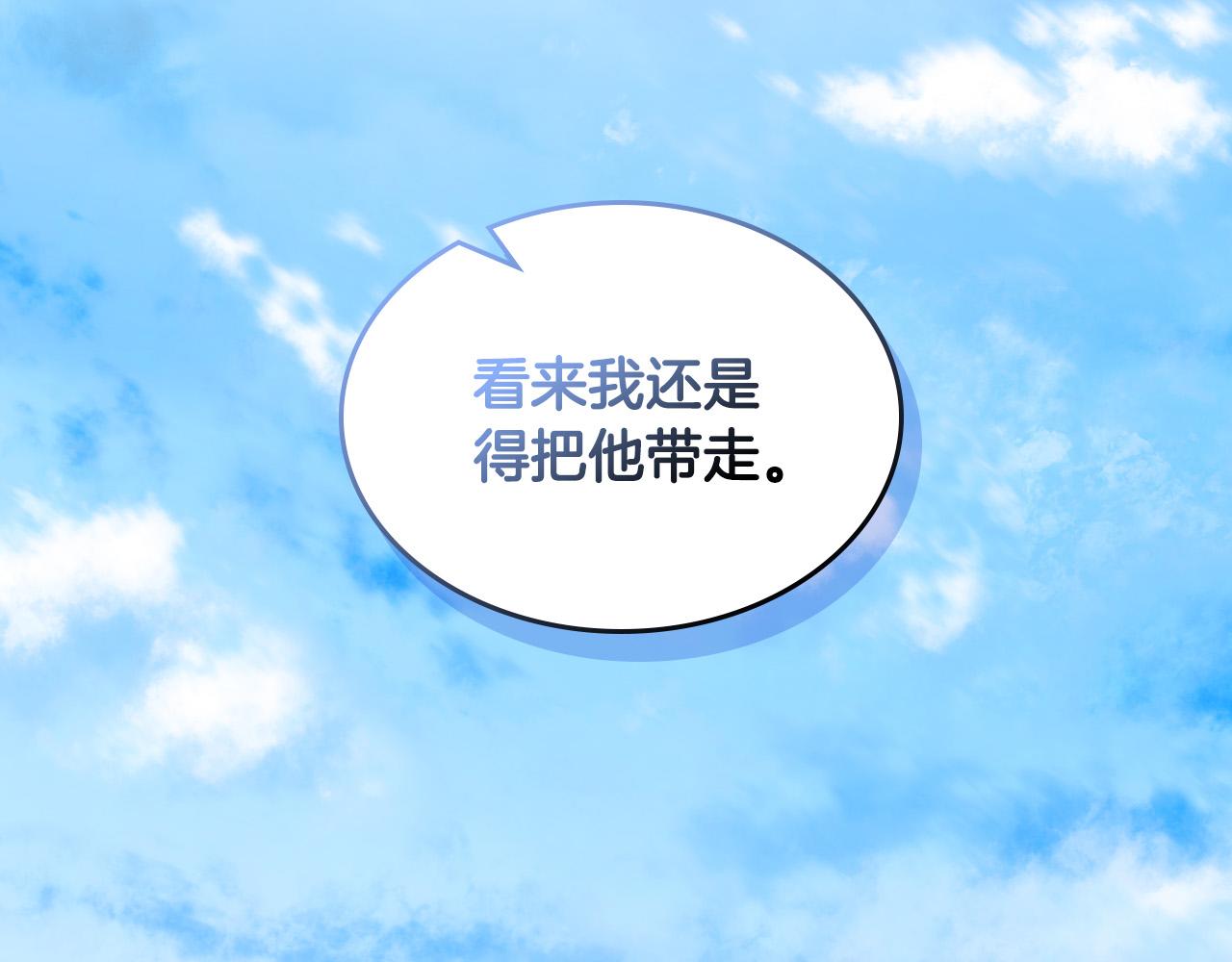 第71话 魔族小孩165