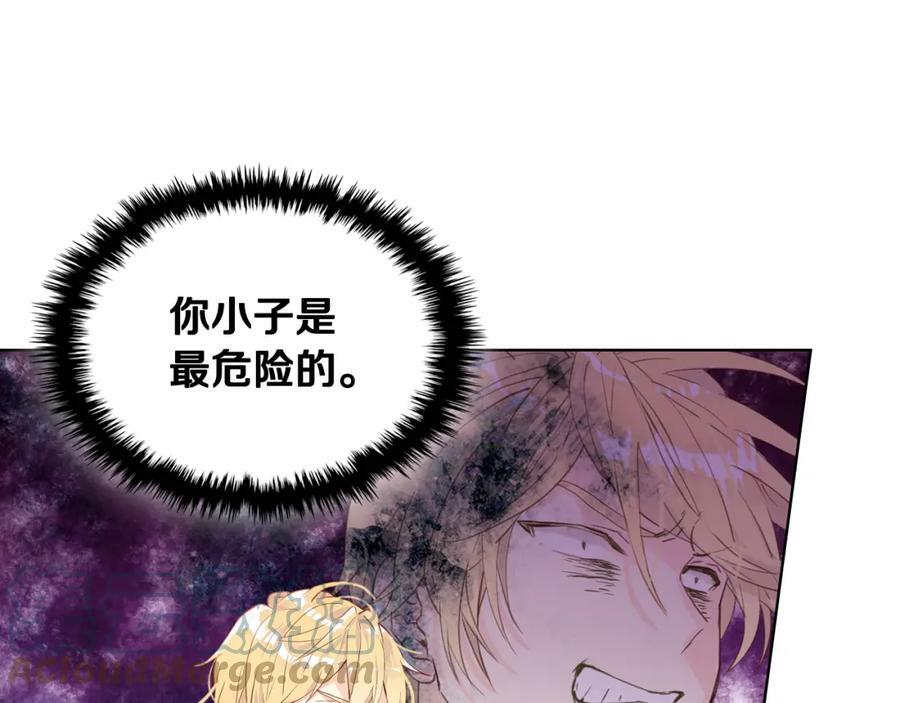 第86话 有人追我！108