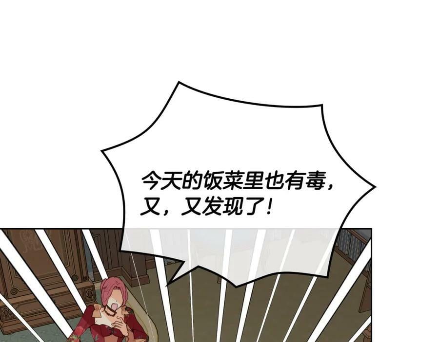 第90话 皇子的诅咒110