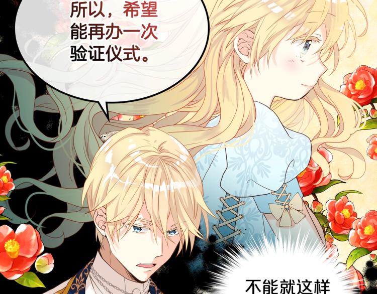 第29话 冒牌货115