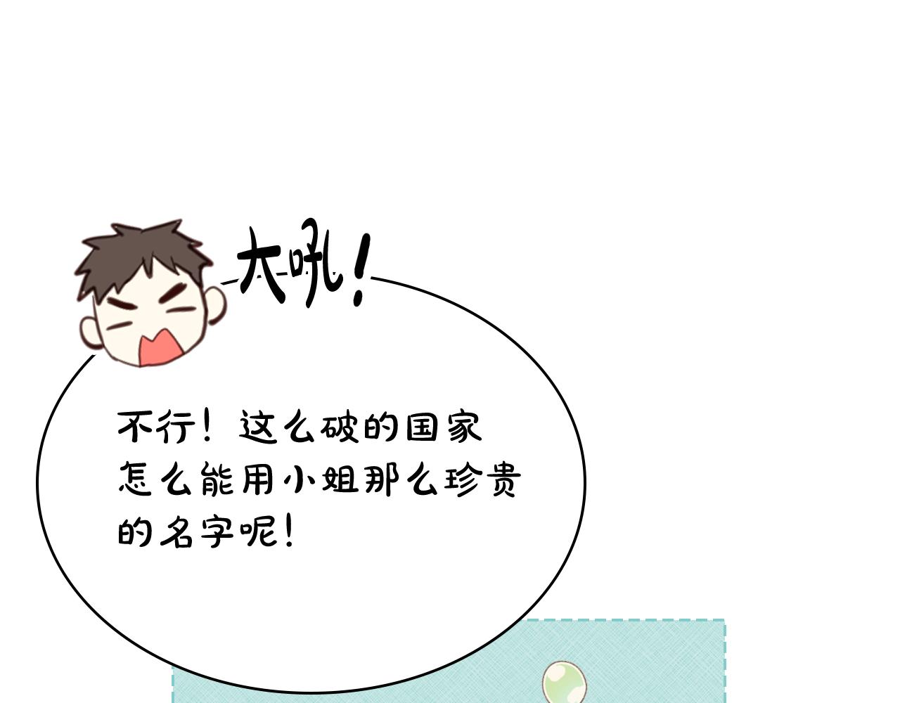 第73话 悲惨童年173
