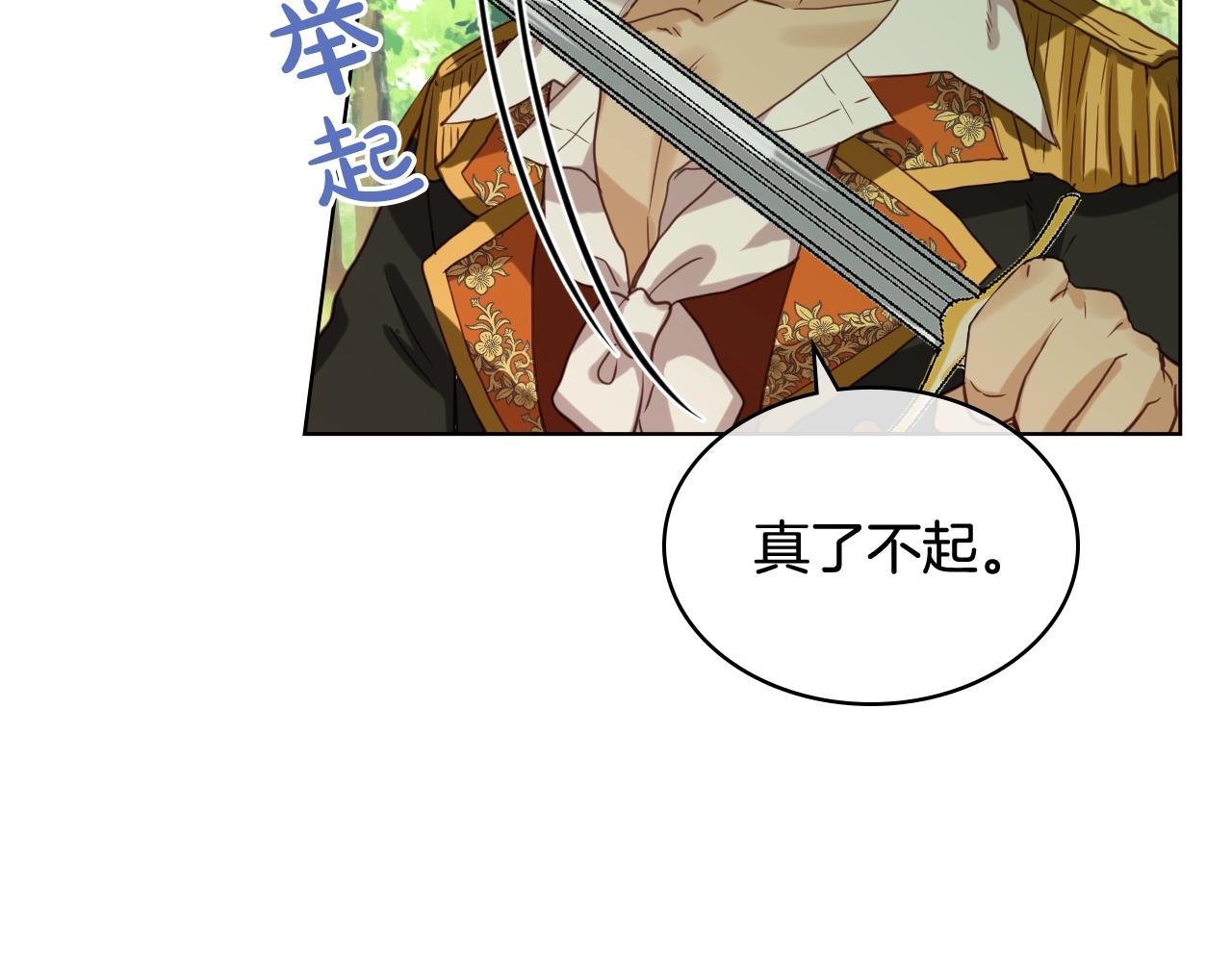 第56话 剑的魔力52