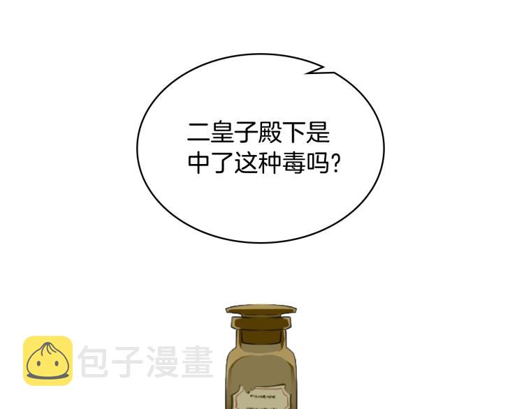 第8话 她是你的女儿呀！4