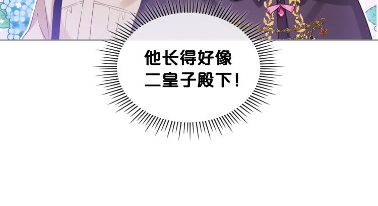 第30话 被人嫌弃95