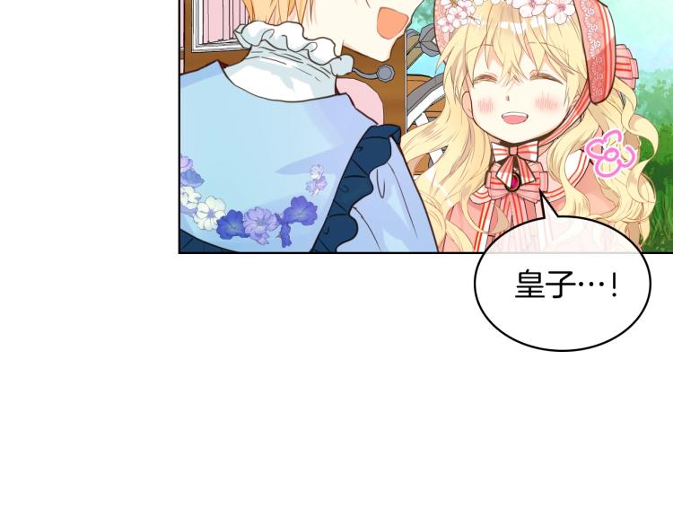 第50话 红色的眼睛57