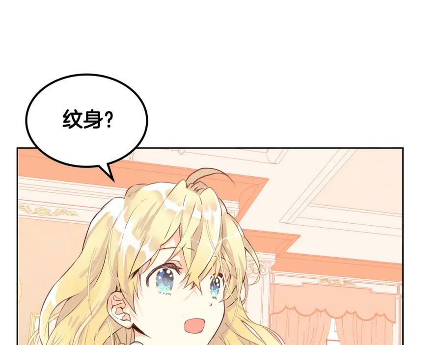 第86话 有人追我！42