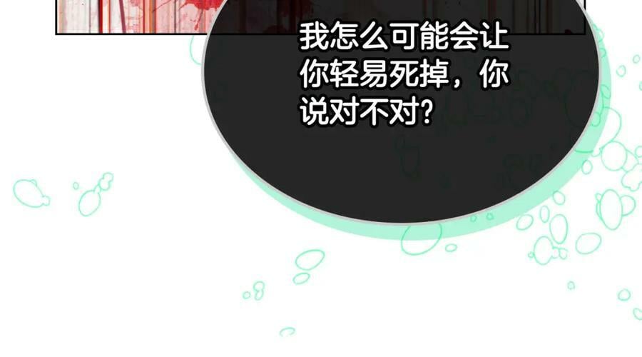 第94话 大仇得报167