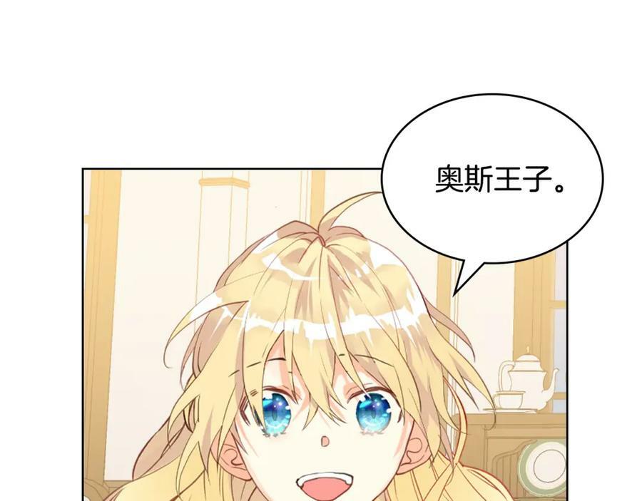第82话 和王子逛街！67