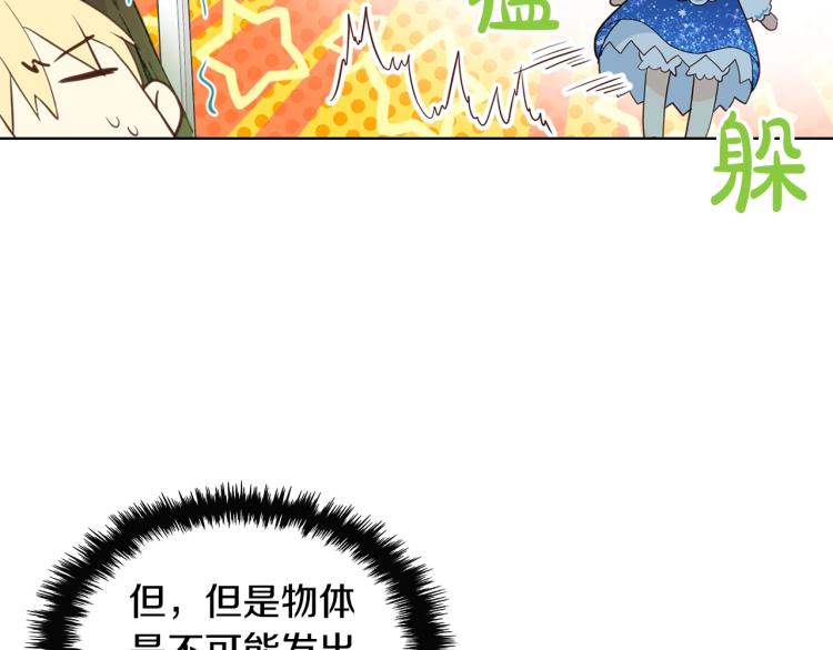 第13话 剑的声音32