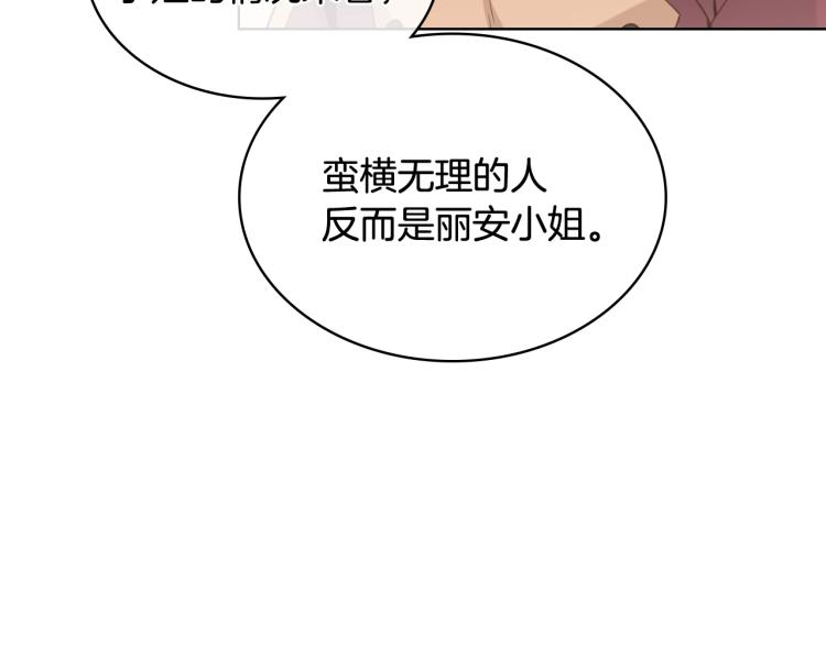 第37话 恶有恶报58