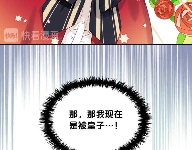 第15话 你像我喜欢的人30