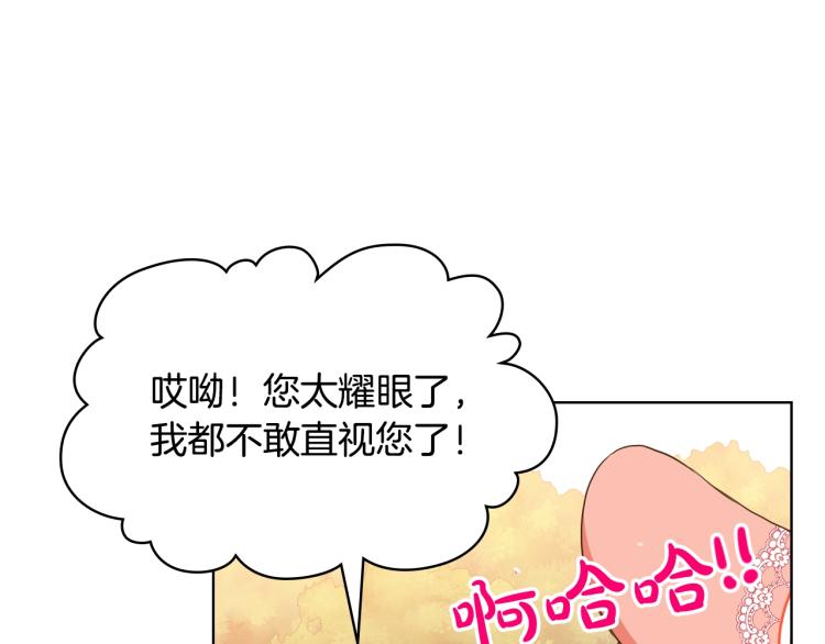 第50话 红色的眼睛17
