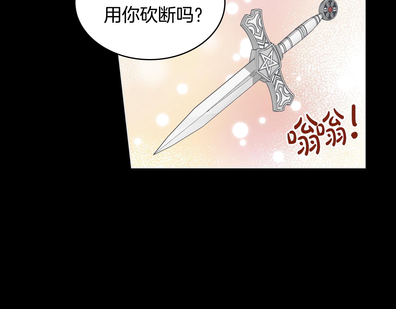 第56话 剑的魔力103