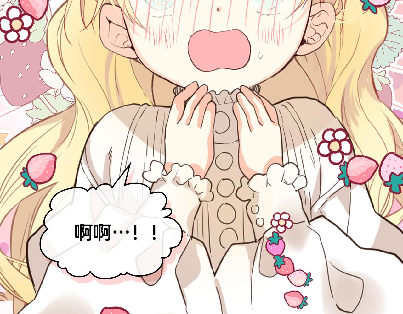 第64话 超会撩！100