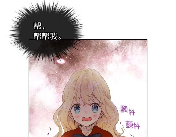 第2话 别怕，有我在29