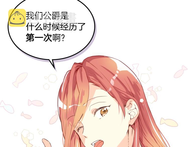 第7话 第一次是什么时候？25