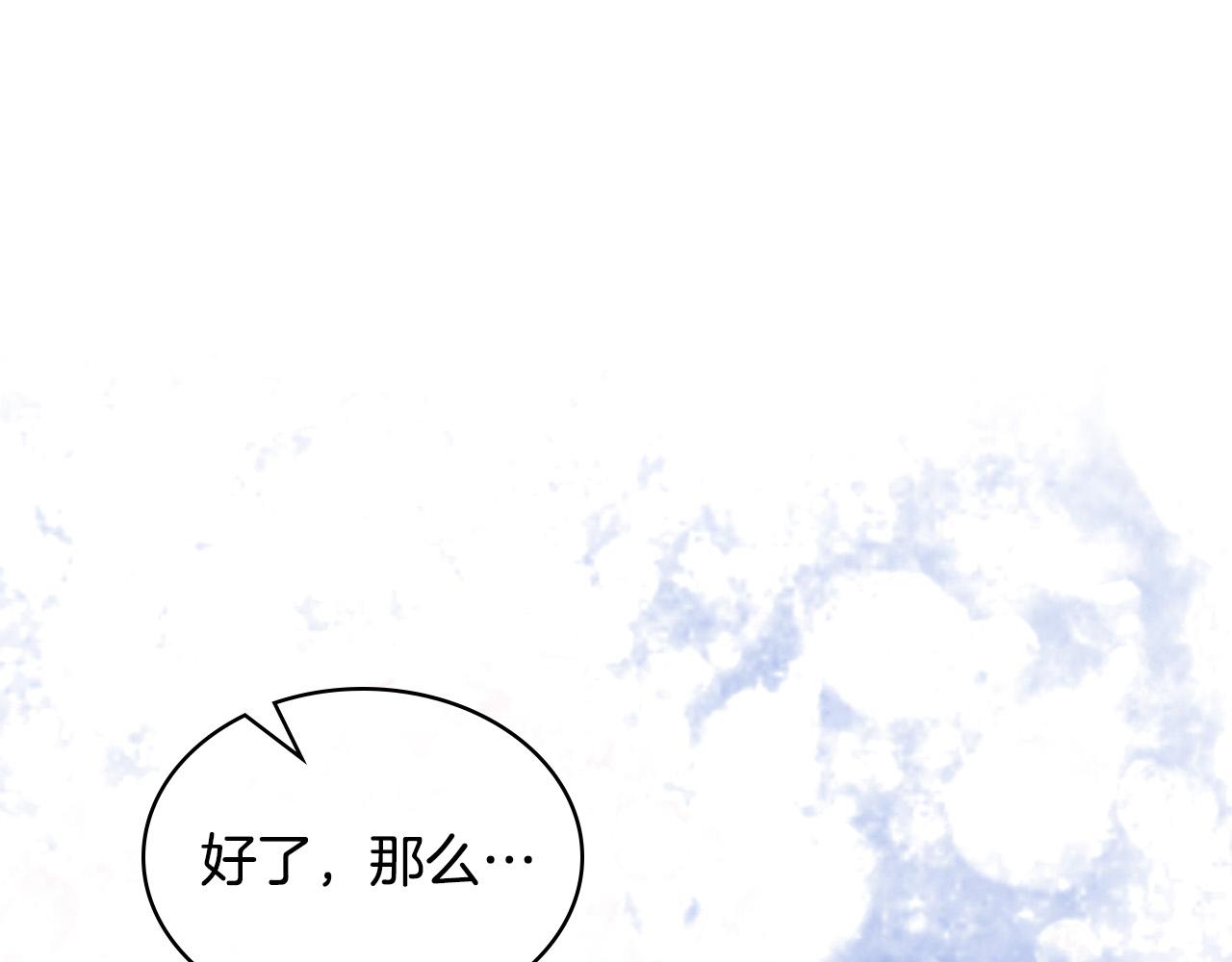 第69话 成为皇室成员？60