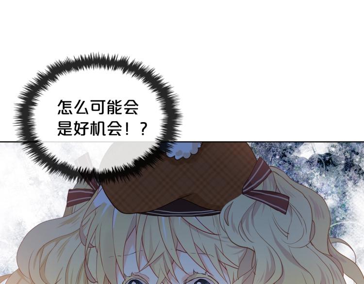 第31话 假惺惺的关爱49