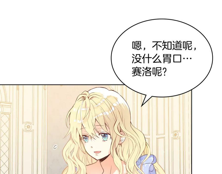 第76话 医死人了？153