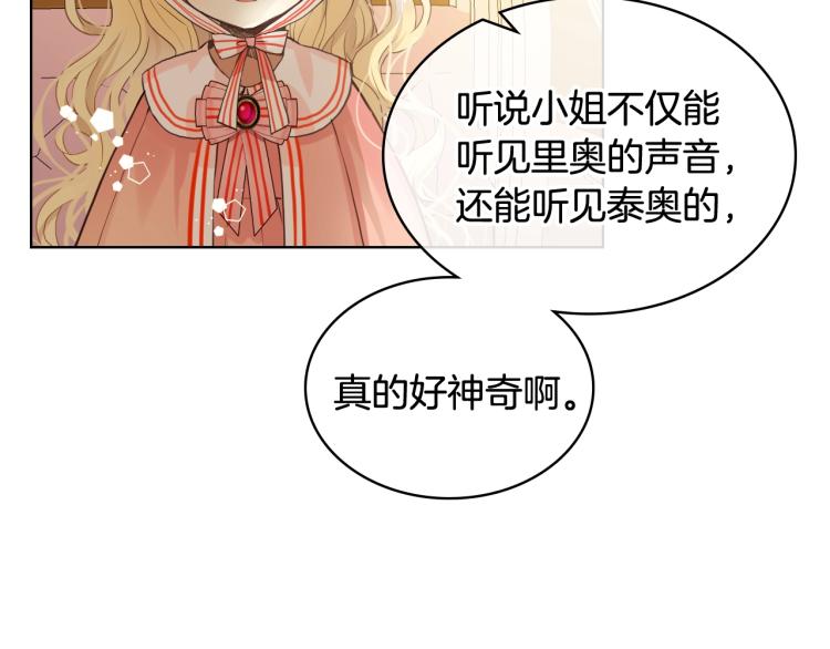 第50话 红色的眼睛38