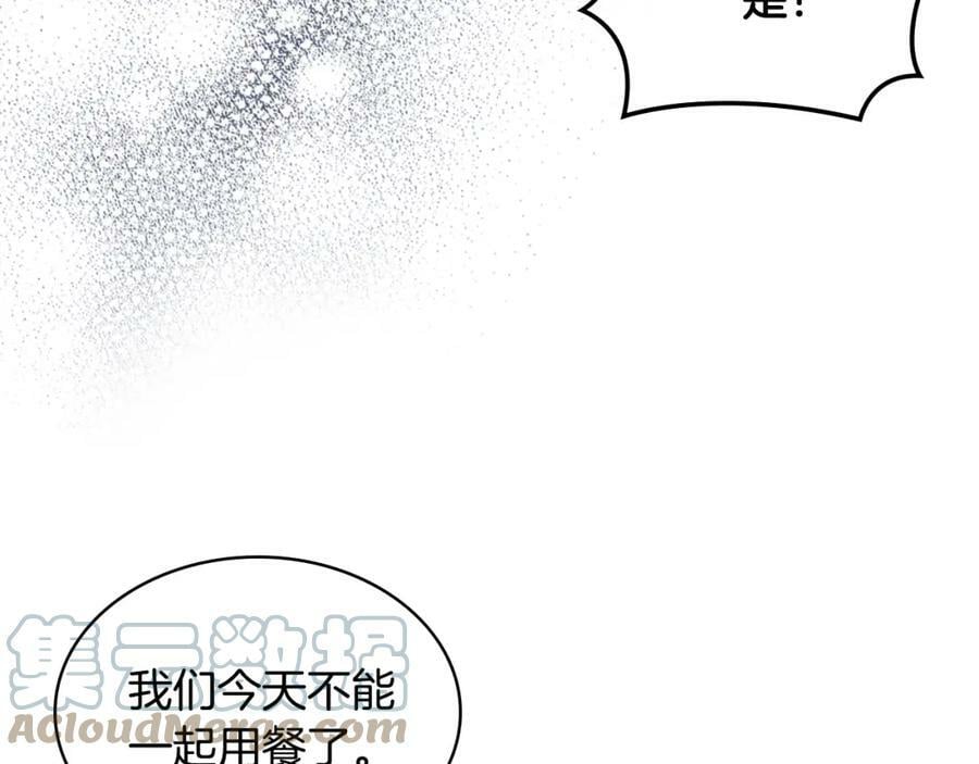 第86话 有人追我！100
