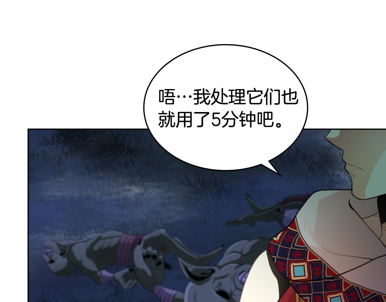 第71话 魔族小孩128