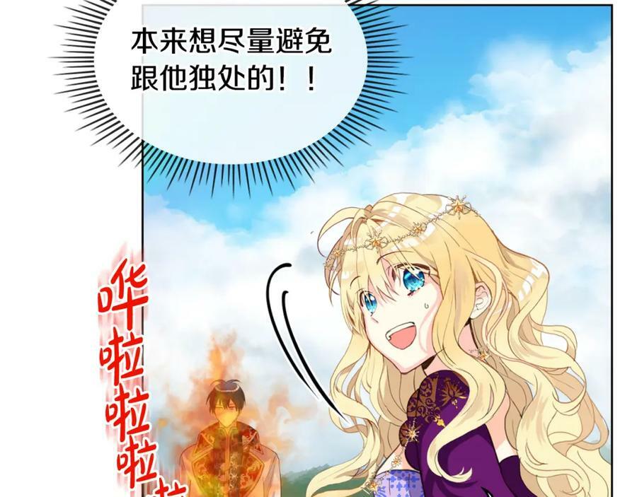 第89话 敢跟我抢媳妇？！11