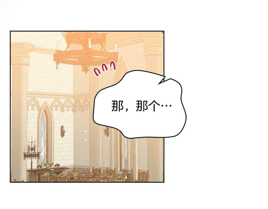 第77话 夺命晚宴134