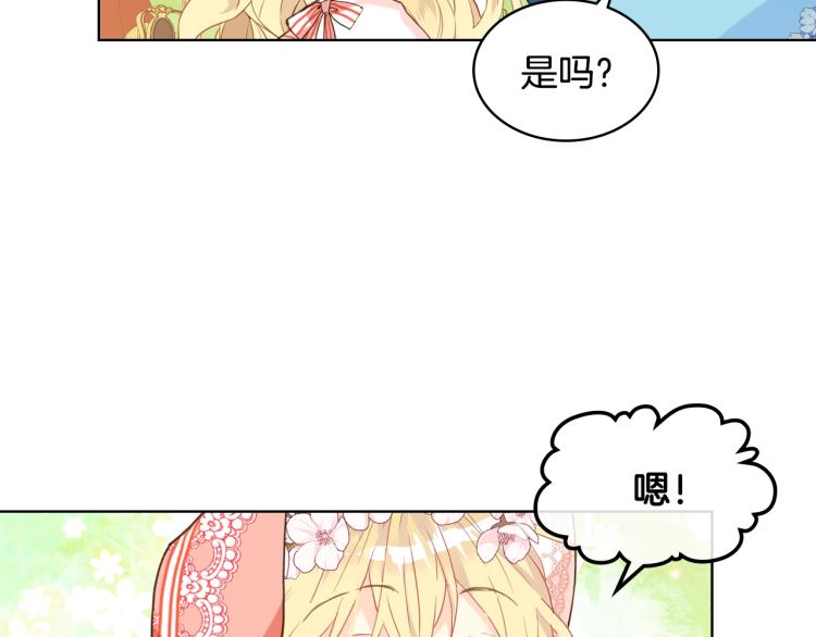 第50话 红色的眼睛96
