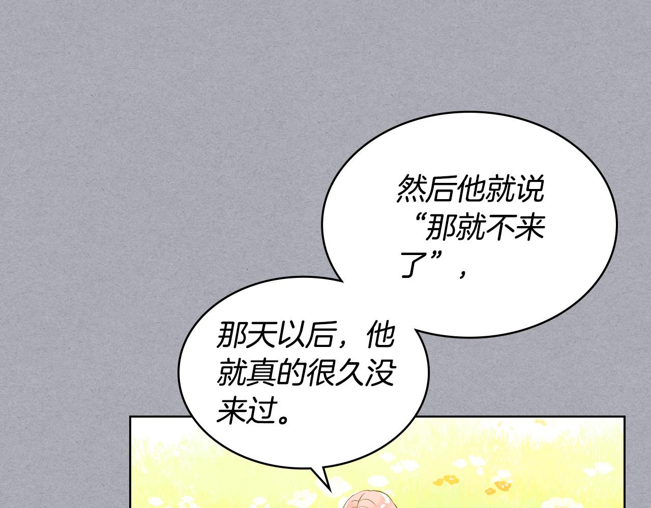 第60话 穿越回童年119