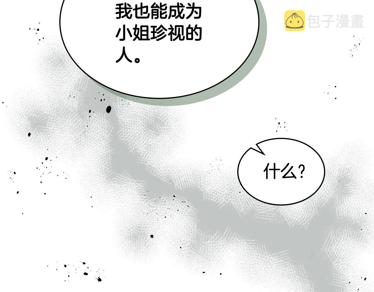 第70话 皇太子的阴谋55
