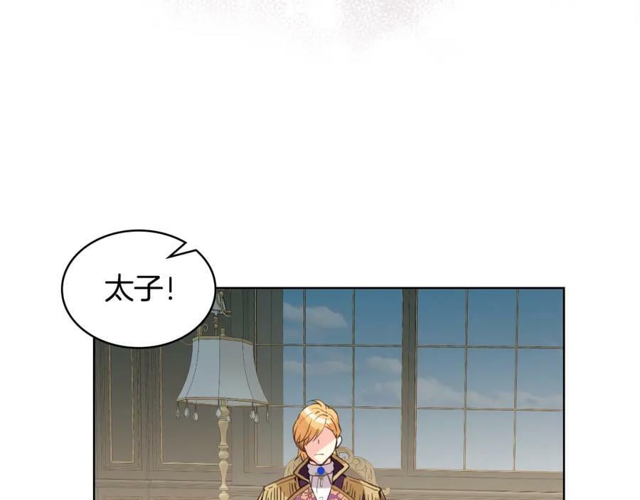 第89话 敢跟我抢媳妇？！91