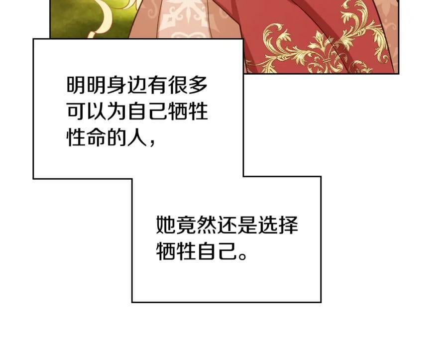 第92话 魔王变身70