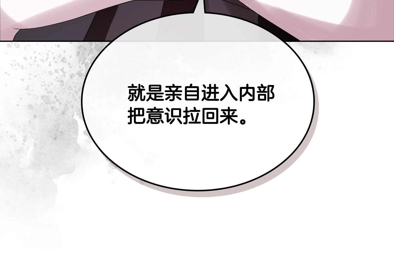 第59话 魔塔主53