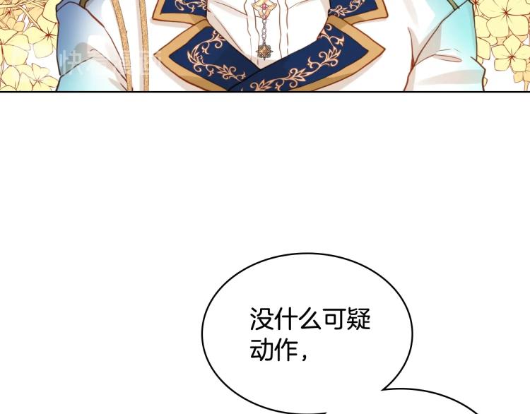 第24话 被女儿圈粉了84