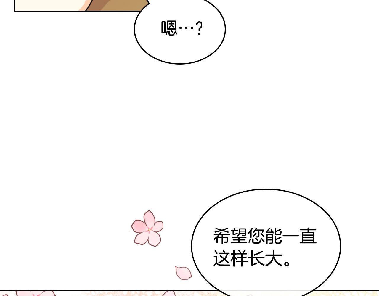 第64话 超会撩！106