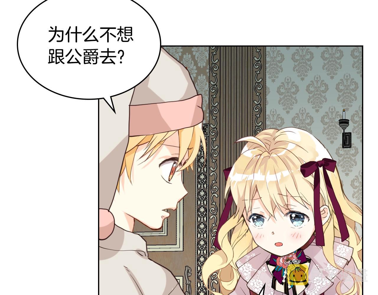 第53话 温暖的力量99