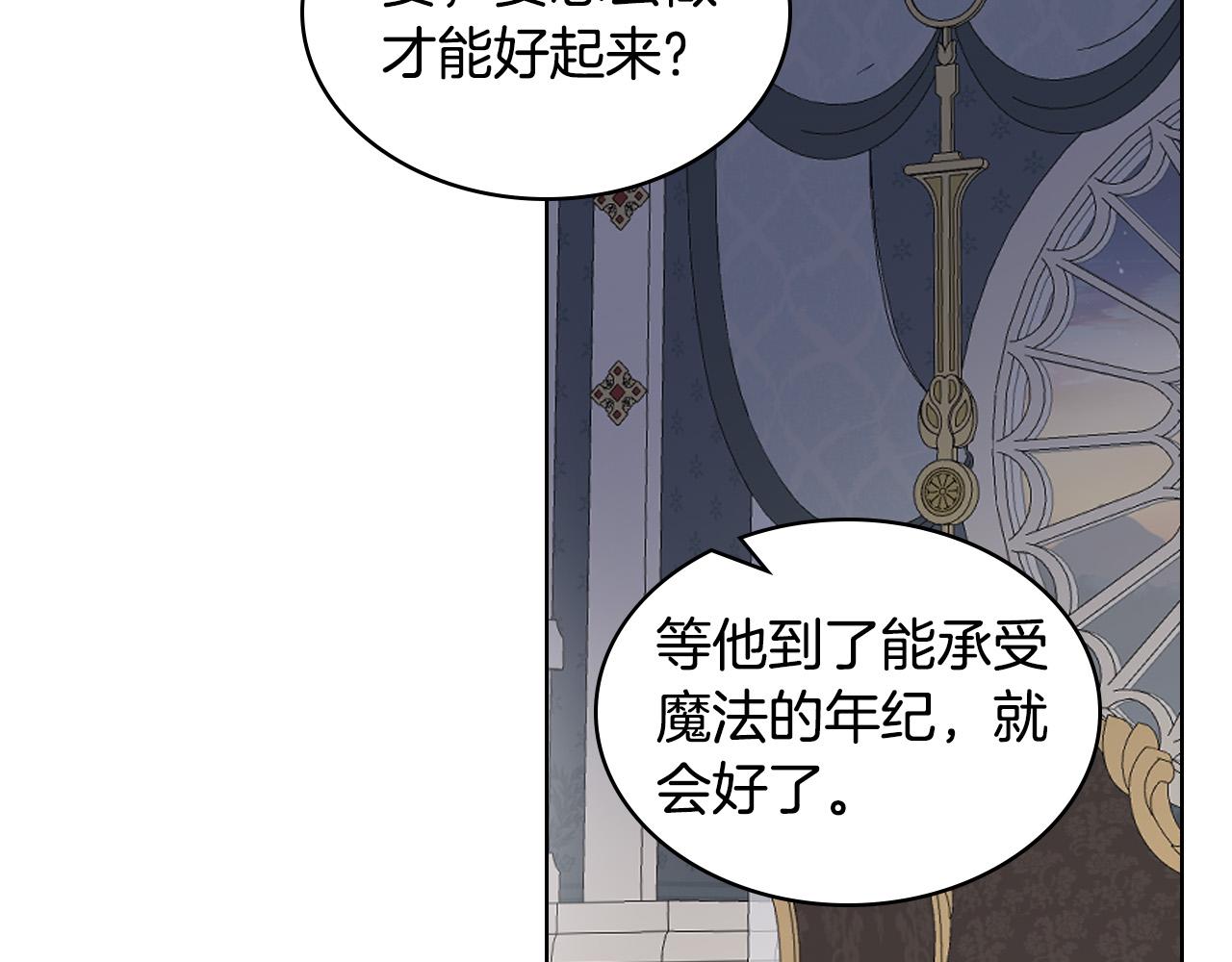 第64话 超会撩！76