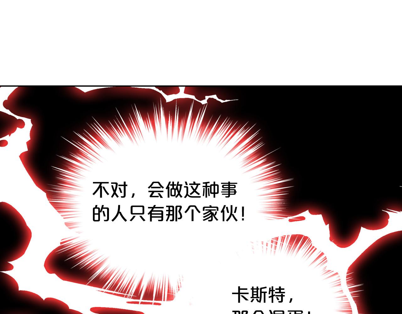 第65话 恶人有恶报51